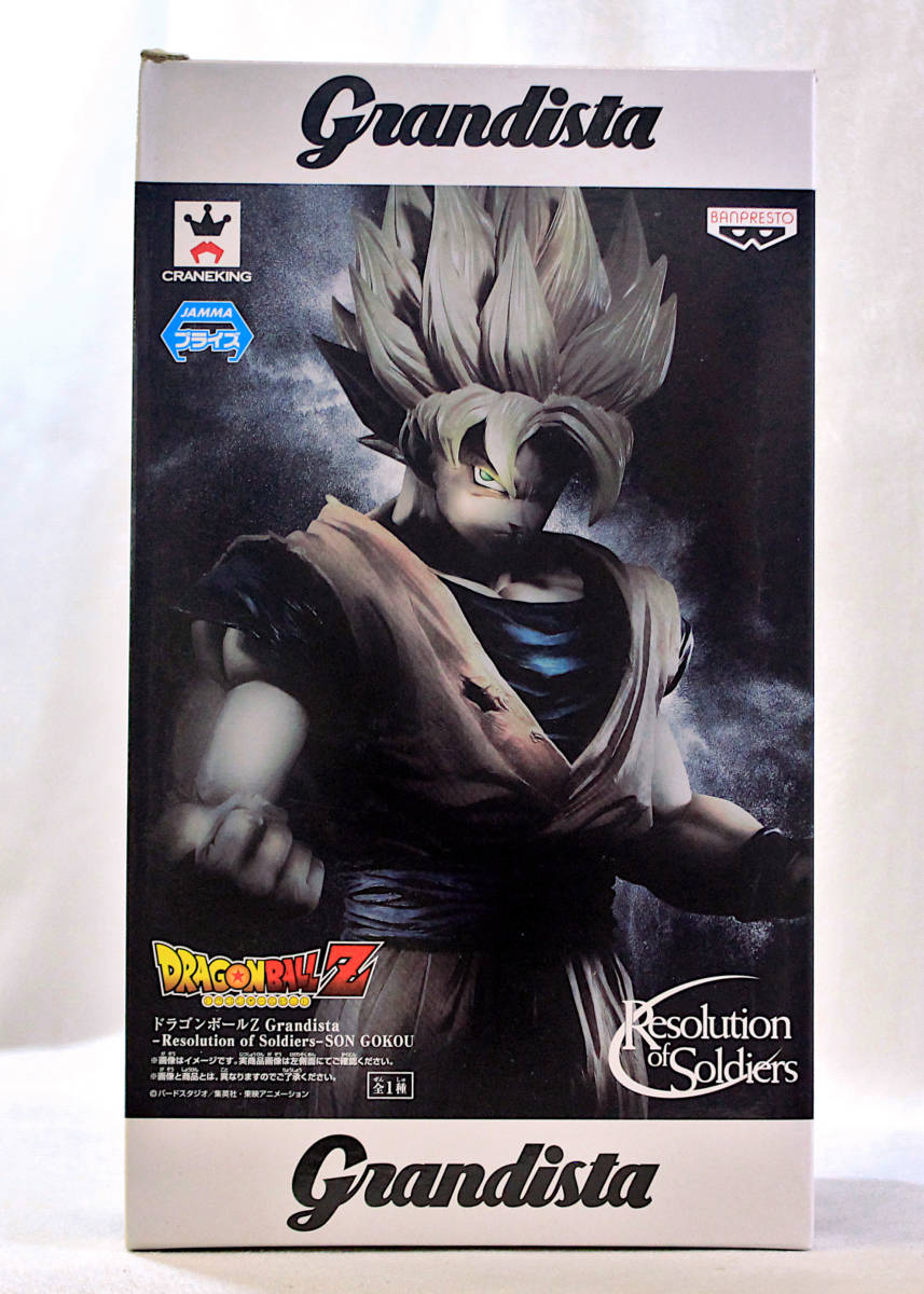 1円〜 未開封 ドラゴンボールZ Grandista Resolution of Soldiers
