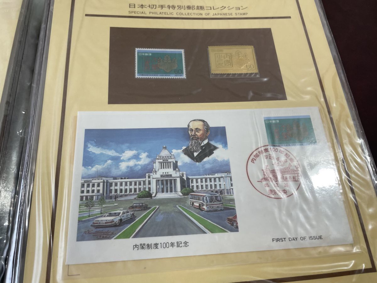 記念切手】昭和60年発行日本切手特別郵趣コレクション／ 純金銀延板
