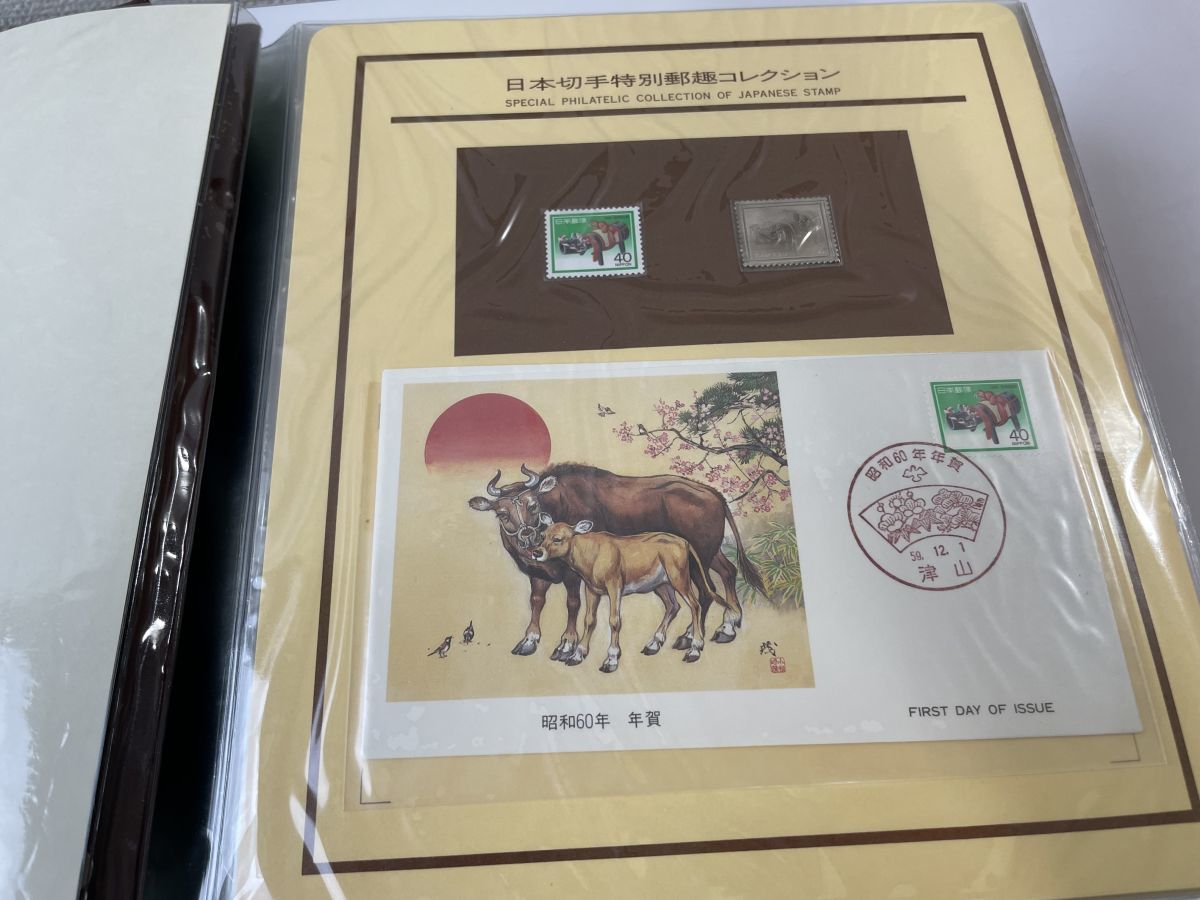 記念切手】昭和60年発行日本切手特別郵趣コレクション／ 純金銀延板