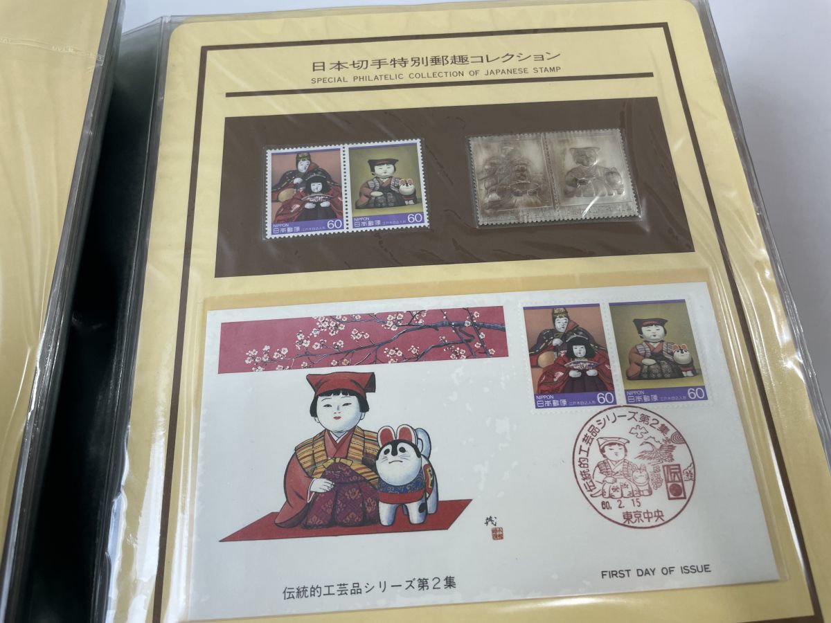 記念切手】昭和60年発行日本切手特別郵趣コレクション／ 純金銀延板