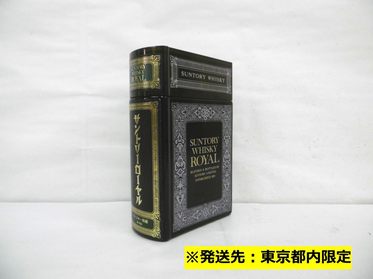 サントリー ROYAL 古酒 ローヤル ウイスキー 未開栓 720ml SUNTORY 