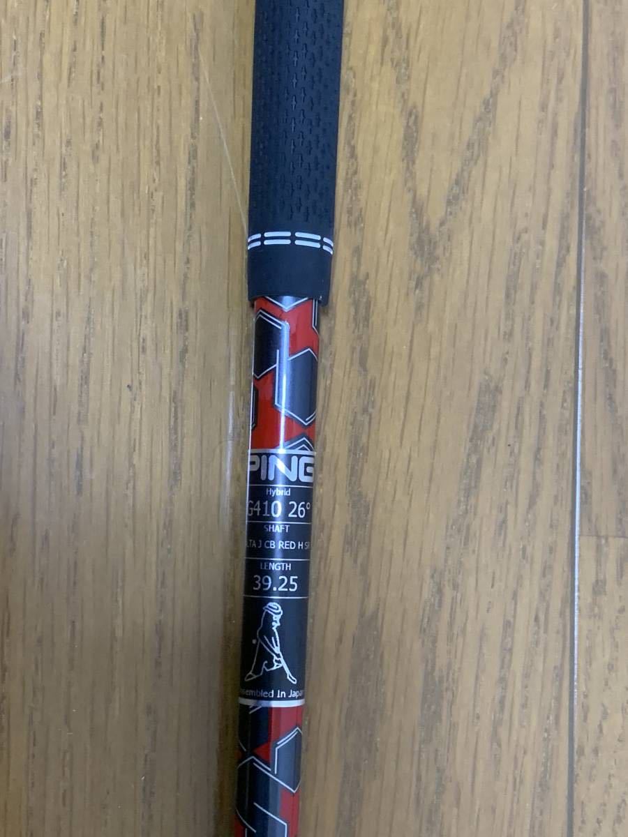 PING G410 HB ALTA J CB RED＜フレックスSR＞ U5(26度）用中古純正シャフト