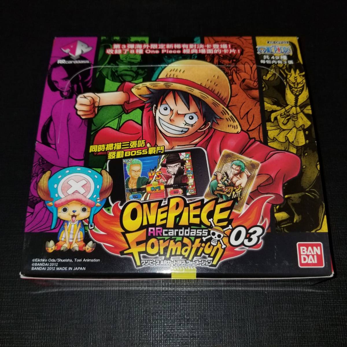 箱 未開封】ワンピース ARカードダス フォーメーション 3弾 BOX 
