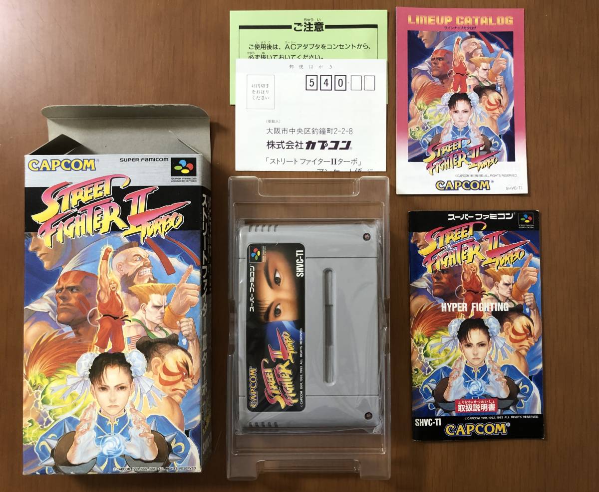 SFC スーパーファミコン SFC箱説ハガキ付シリーズ2本セットストリート