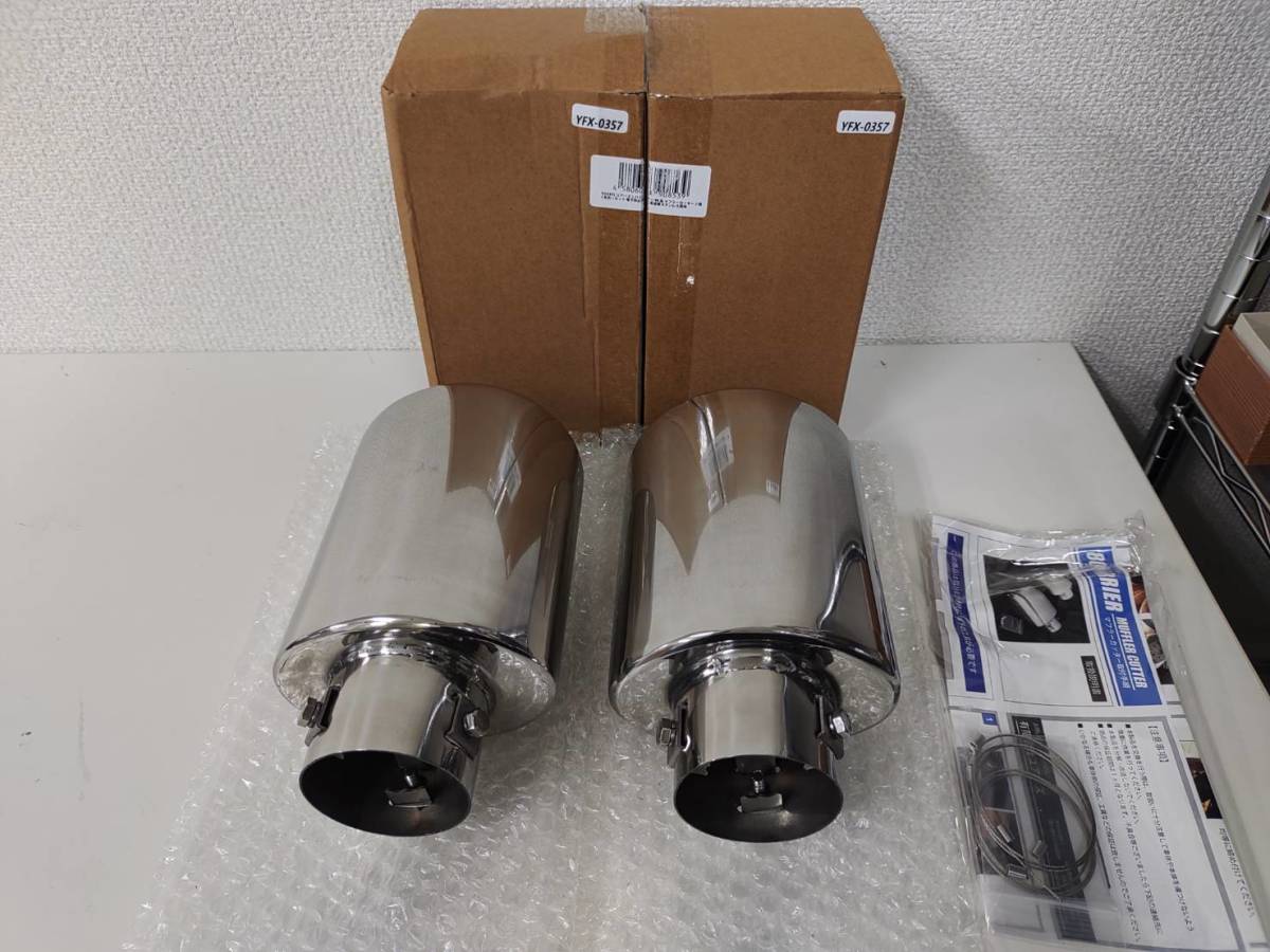 39s1514　YOURS(ユアーズ) ハリアー 80系 マフラーカッター 2個(左右)セット 落下防止付 高品質ステンレス採用