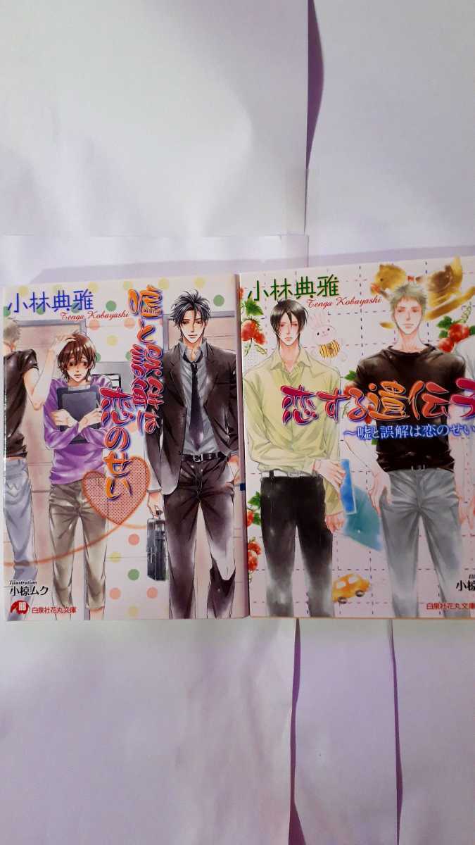 恋する遺伝子 Dvd 品 Www Chance Org Br