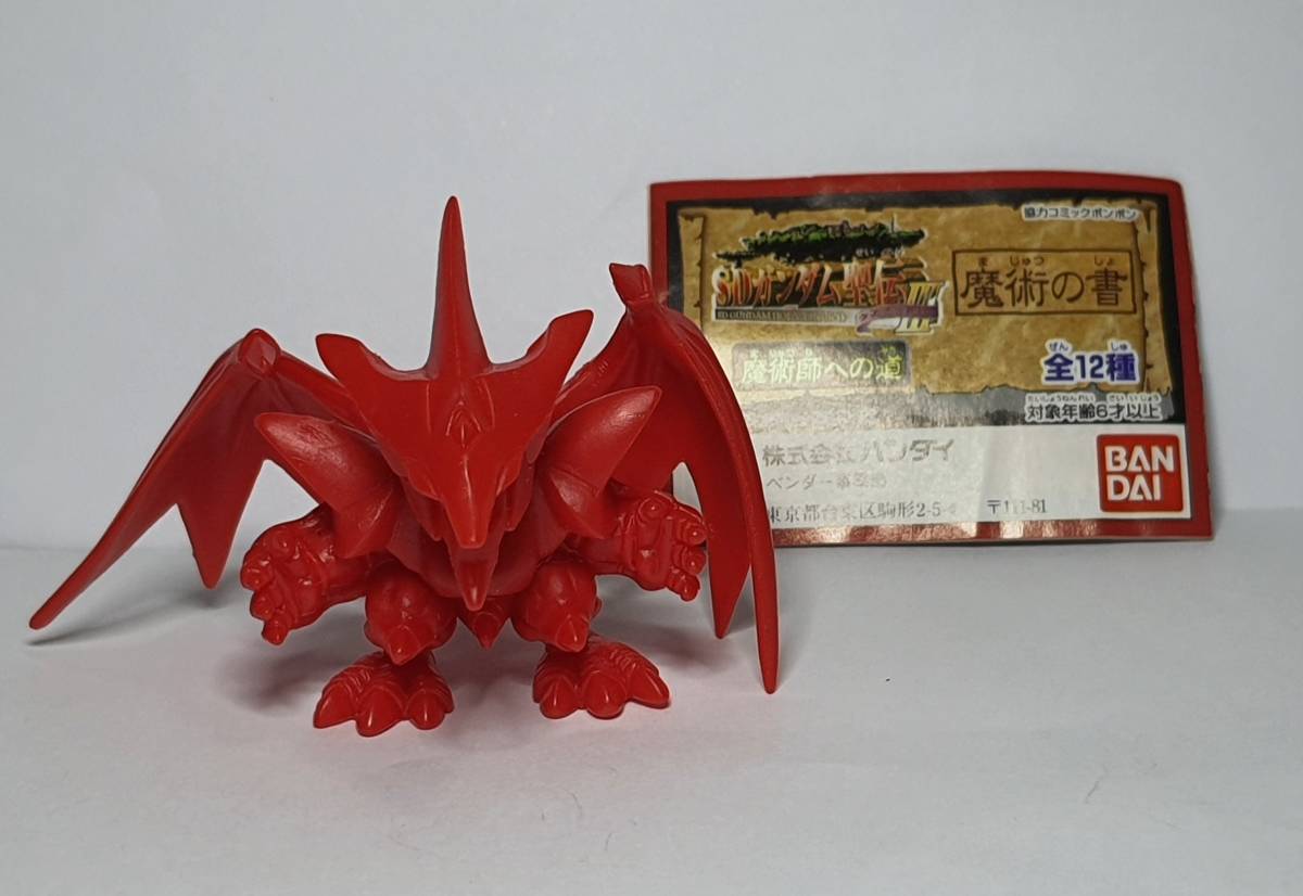 ガン消し　グレートサザビードラゴン　SDガンダム 当時物 SDガンダム 消しゴム ガン消し グレートサザビードラゴン 赤