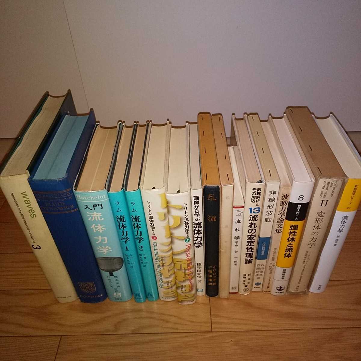 ⁄ - 流体力学 流体力学(巽友正 著) 巽 通販 岩波書店 新装版 友