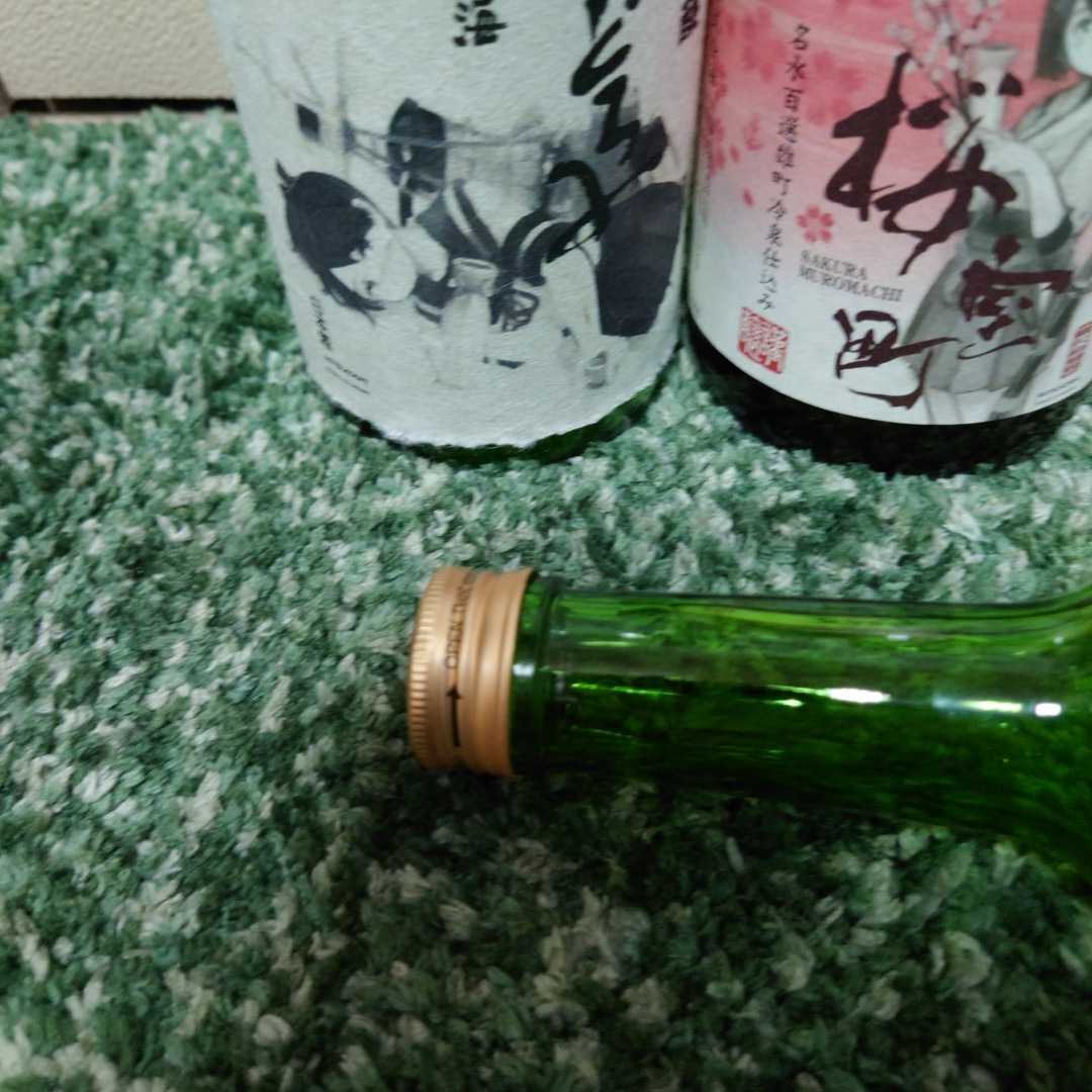 伊勢　空瓶 伊勢 空瓶 【公式通販】