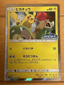 ポケモンカード ピカチュウ フレンドリィショップのYahoo!オークション