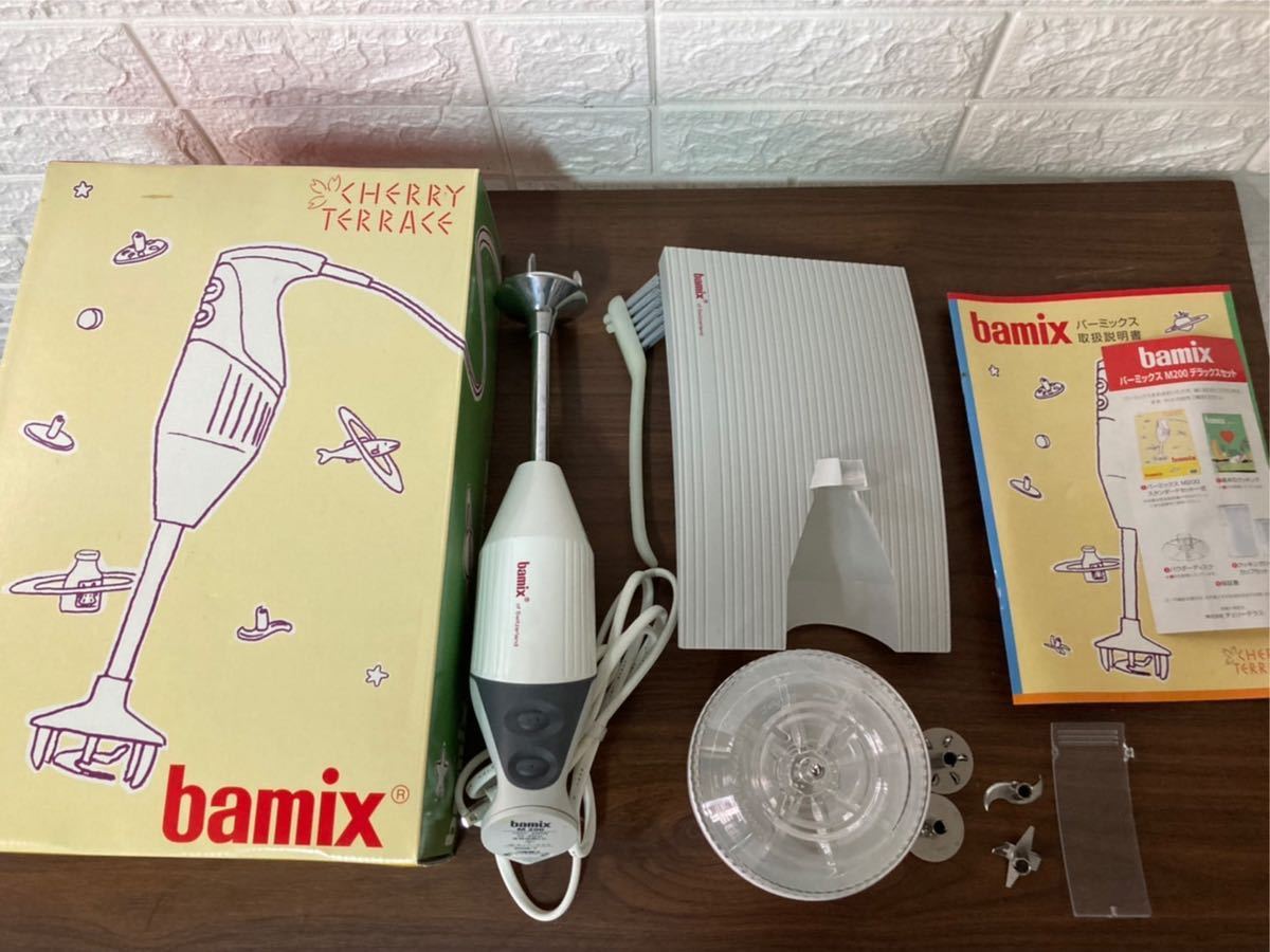 ！bamix M200 ベーシックセット バーミックスM200ベーシックセット bamix バーミックス M200