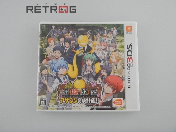 暗殺教室 アサシン育成計画 ニンテンドー3ds テレビゲーム 売買されたオークション情報 Yahooの商品情報をアーカイブ公開 オークファン Aucfan Com