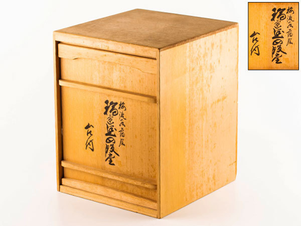 輪島塗 重箱 重台付 三段重 高級漆器 紙箱 天然木若松蒔絵 春光斎作