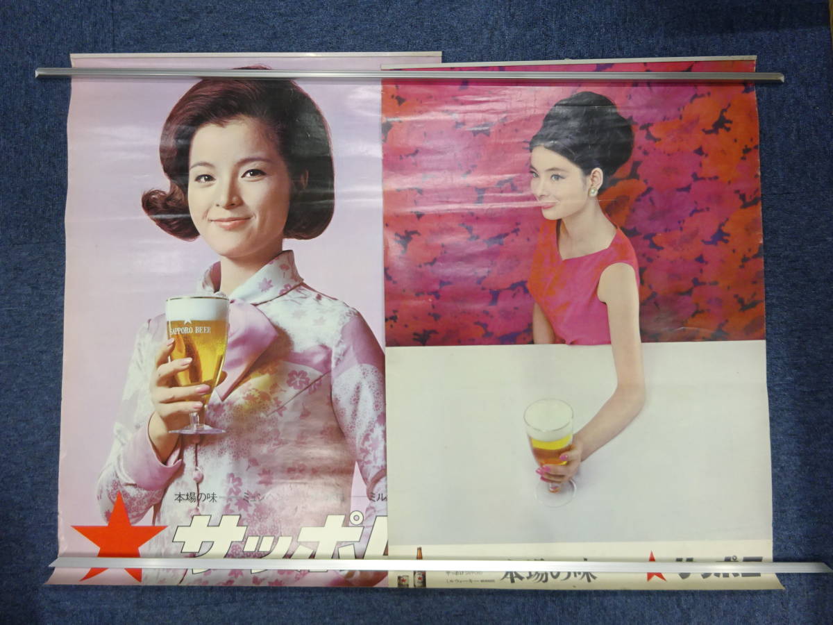 レトロポスター - ビール : -サッポロビール 2026年最新Yahoo 