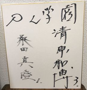 清原のYahoo!オークション(旧ヤフオク!)の相場・価格を見る｜Yahoo 