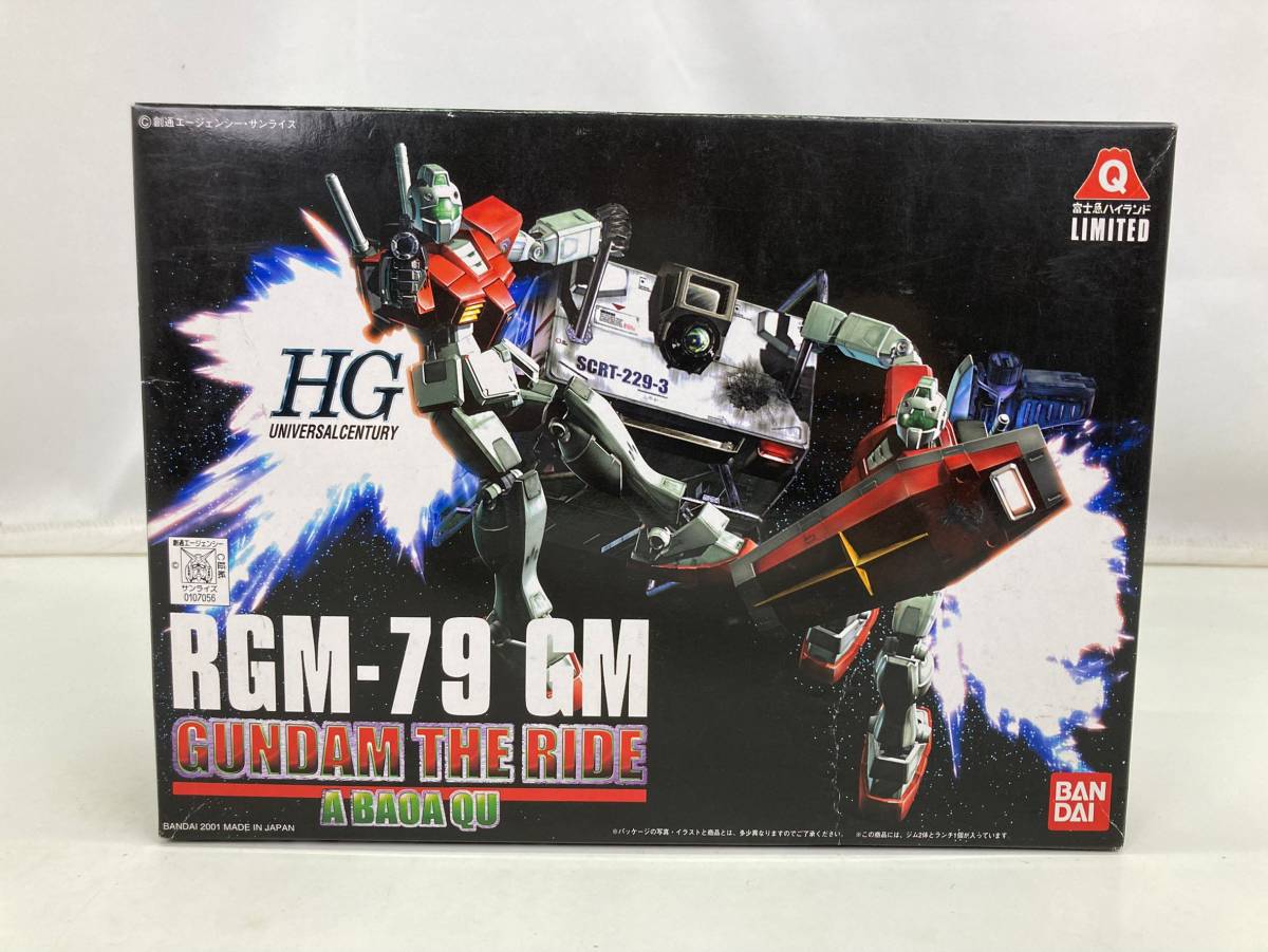 【22067】HGUC 1/144 RGM-79 ジム 富士急ハイランドLIMITED [ガンダム・ザ・ライド限定版] ガンプラ プラモデル 未組立 中古品