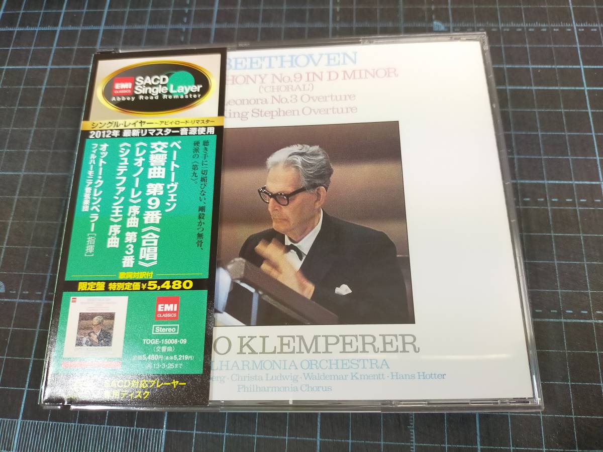 SACD CD 5作品 オットー・クレンペラー指揮 ⁄ Otto オットー
