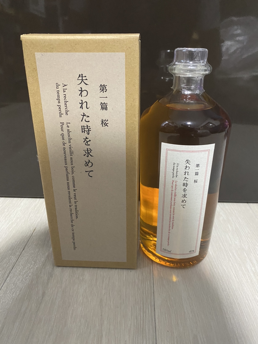 第一篇 桜 失われた時を求めて 株式会社 黒木本店 700ml 40度 未開栓