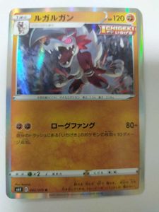 ポケモンカード ルガルガンのヤフオク の相場 価格を見る ヤフオク のポケモンカード ルガルガンのオークション売買情報は80件が掲載されています
