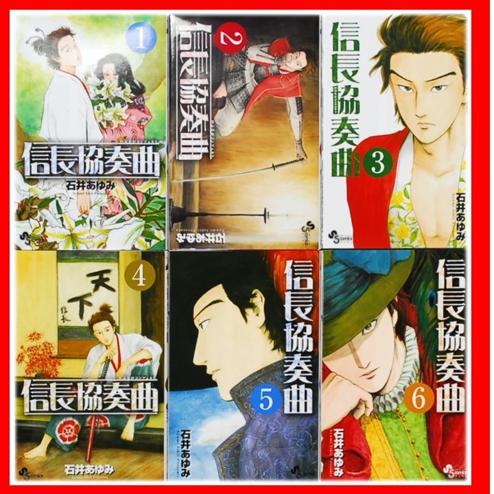 24hr以内発送 コミック 信長協奏曲 1 12 14巻 石井あゆみ著 歴史 娯楽 まんが 本 漫画 コミック 売買されたオークション情報 Yahooの商品情報をアーカイブ公開 オークファン Aucfan Com