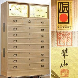 桐箪笥のYahoo!オークション(旧ヤフオク!)の相場・価格を見る｜Yahoo