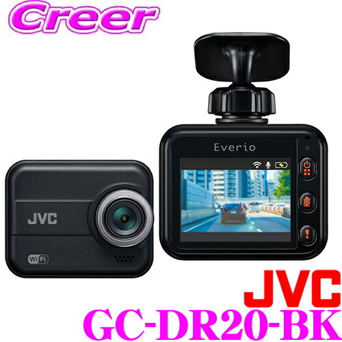 JVC GC-DR20 ドライブレコーダー | KENWOOD ブルー GC-DR20-A JVC