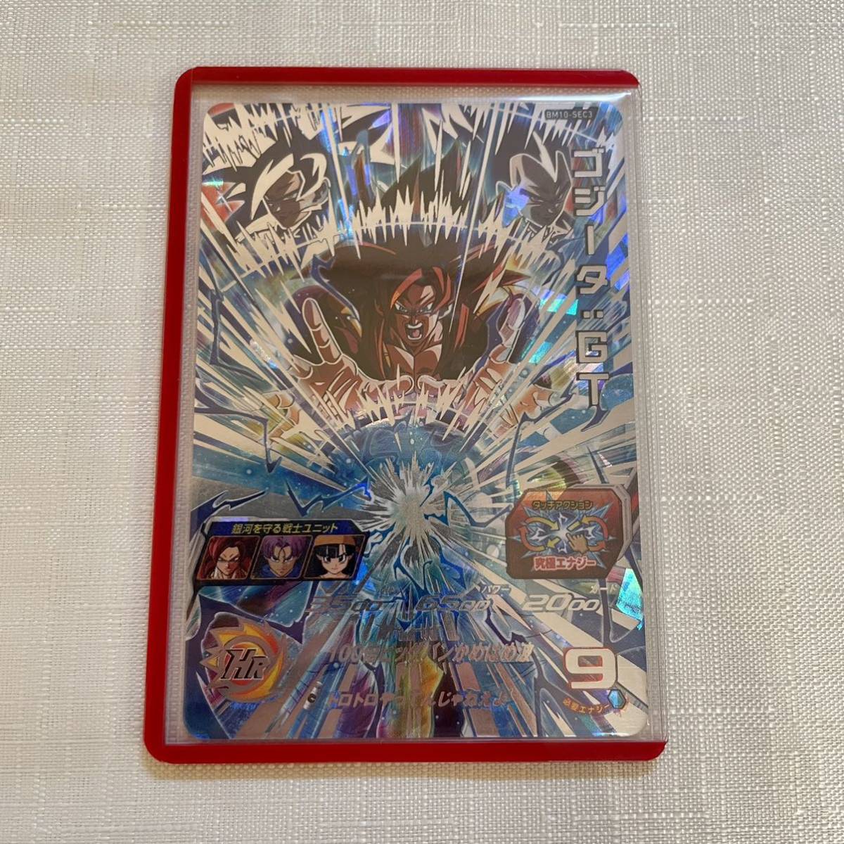 ドラゴンボールカード DX ☆美品・新品☆ SDBH BM10-SEC3 ゴジータ:GT ドラゴンボール