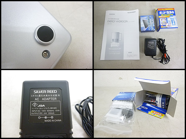 シルバー精工 - SWM550 ミネラル還元水素水生成器 ミネラル還元水素水