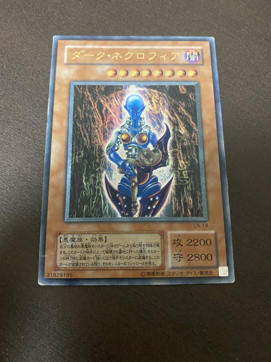 ダークネクロフィア レリーフ psa9 遊戯王 アルティメットレア PSA9
