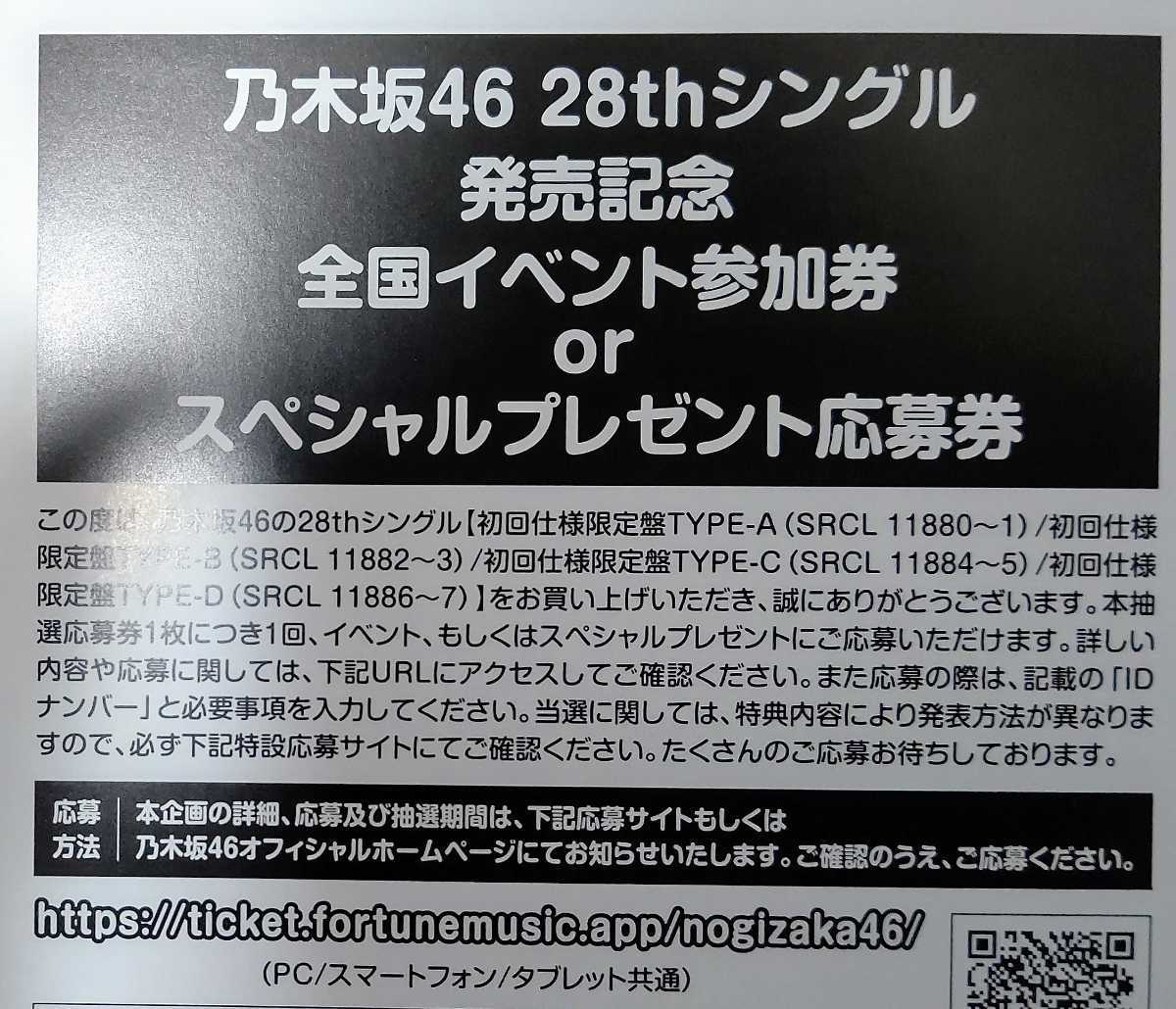 x794310269
