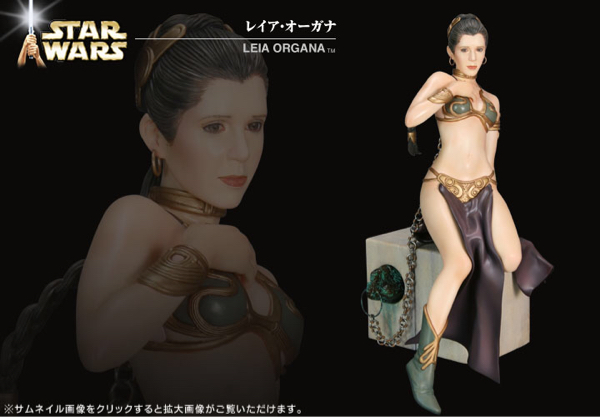 スターウォーズ コトブキヤ レイア 未開封