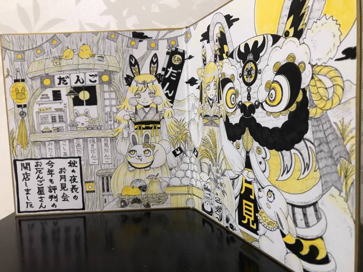 手描きイラスト色紙 お団子とお月様 オリジナル 手描きイラスト 売買されたオークション情報 Yahooの商品情報をアーカイブ公開 オークファン Aucfan Com