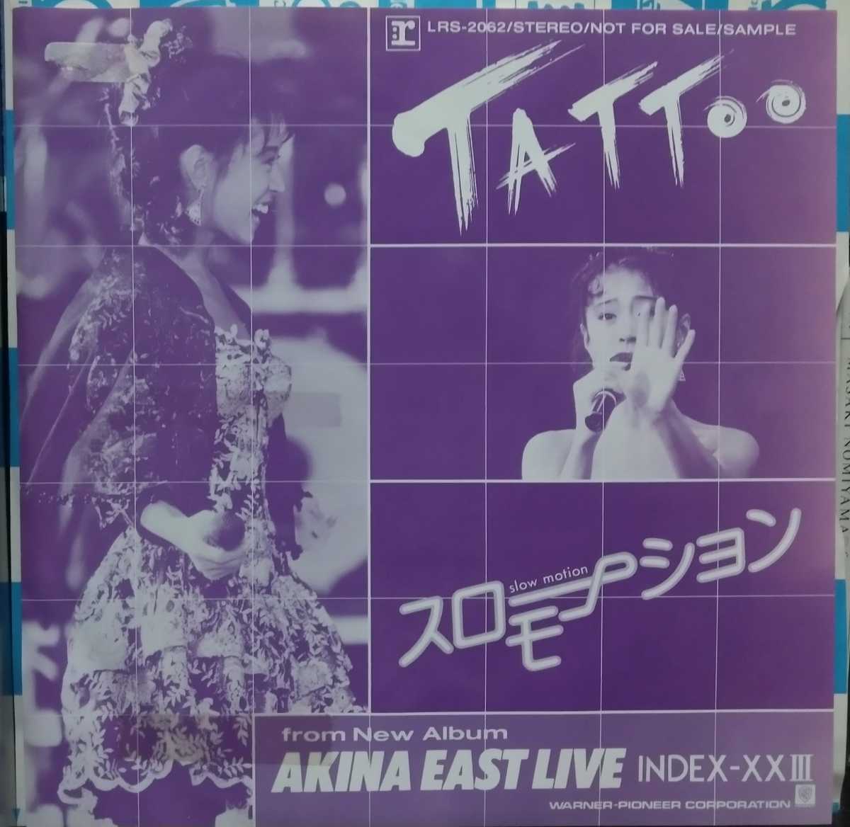 中森明菜 ⁄ AKINA NAKAMORI TATTOO | - 激レア！ さんTATTOO さんfeat