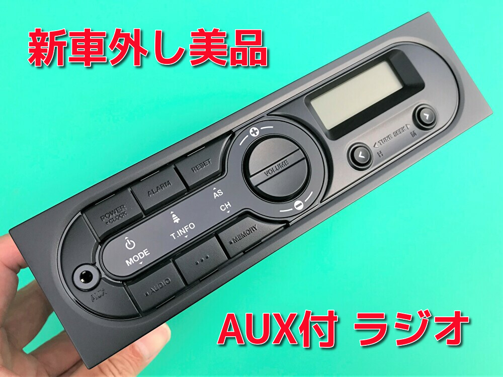 新車外し いすゞ純正 24V ラジオ オーディオ AM FM AUX RI-9465 イスズ日野