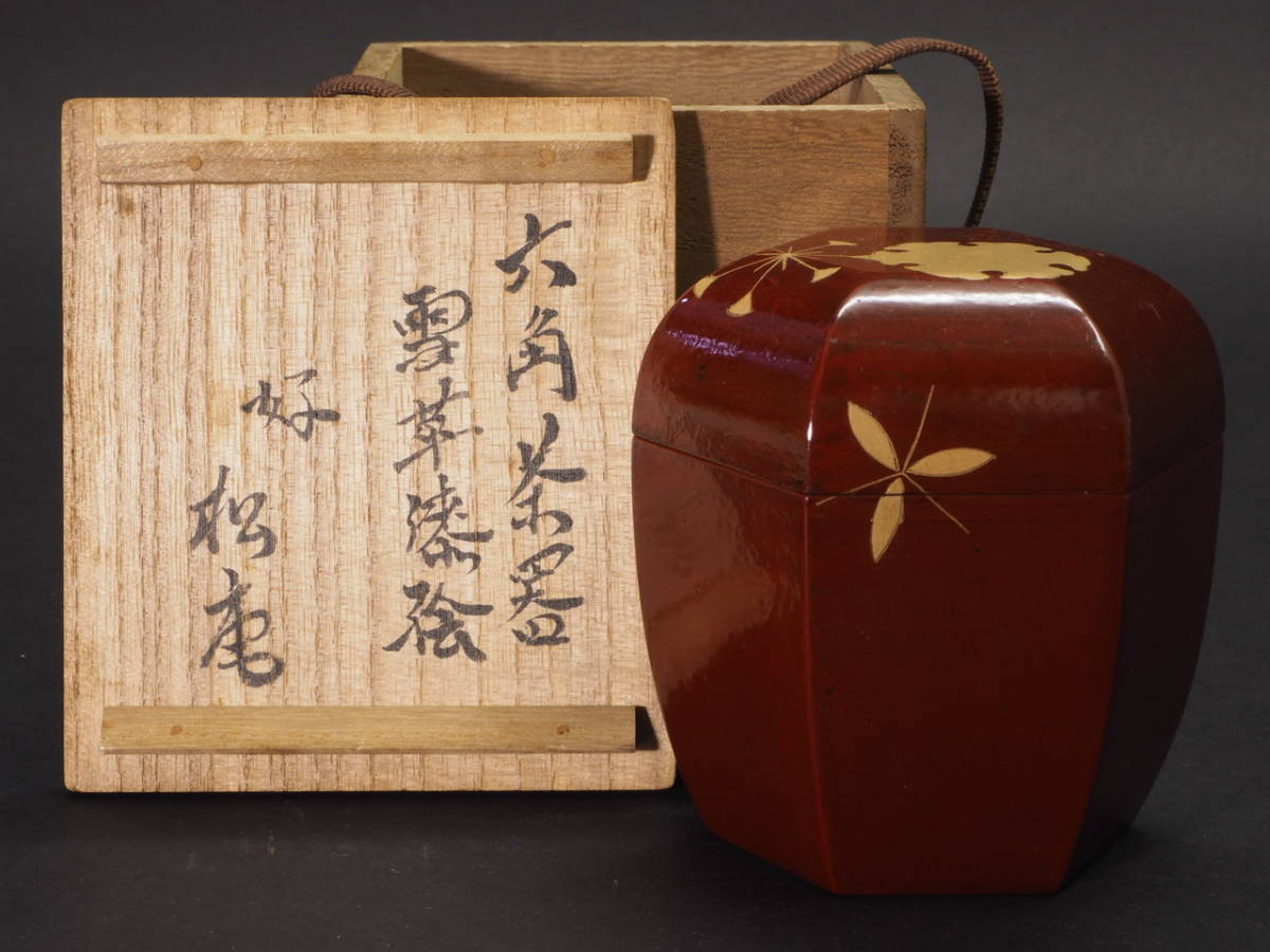 2026年最新Yahoo!オークション 棗 一閑の中古品・新品・未 -茶道具 