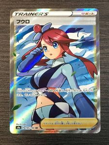 ポケモン カード フウロ Srのヤフオク の相場 価格を見る ヤフオク のポケモン カード フウロ Srのオークション売買情報は66件が掲載されています