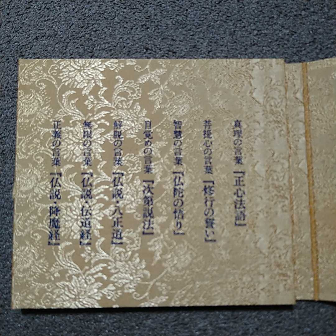 幸福の科学 「正心法語」CD 大川隆法 音楽 CD 【公式通販】