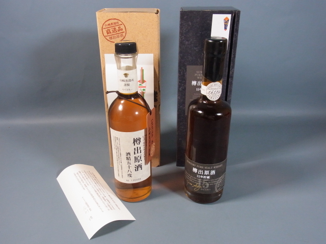 [未開栓]サントリー 山崎蒸留所 樽出原酒 15年 500ml 箱付き 未開栓 サントリー ウイスキー 2点セット【樽出原酒15年貯蔵500ml 57