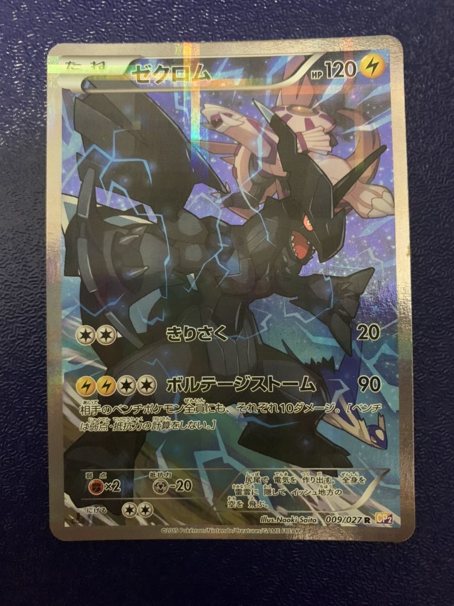 ポケモンカード 伝説キラコレクション ゼクロム シェイミ フーパ マギアナ ４種 セット まとめ売り 売買されたオークション情報 Yahooの商品情報をアーカイブ公開 オークファン Aucfan Com