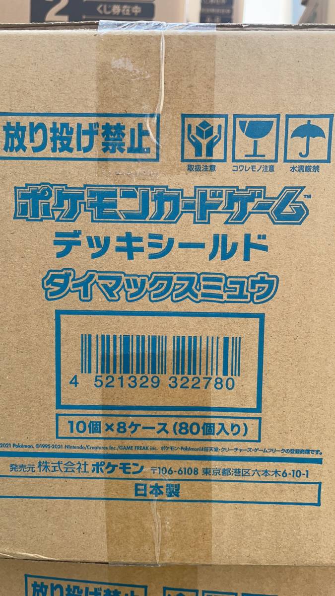 デッキケース ダイマックス ミュウ 8個セット デッキケース ダイ