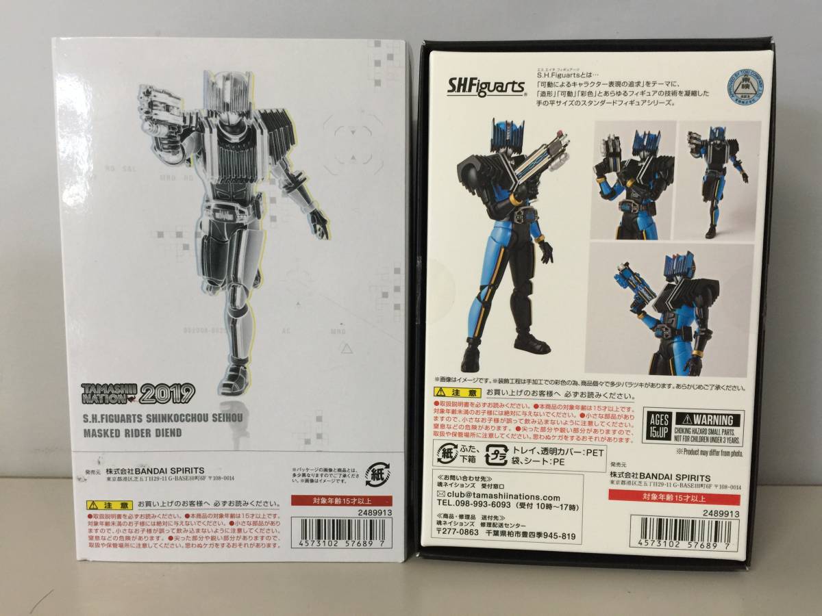 □S.H.Figuarts 真骨彫製法 仮面ライダーディエンド BANDAI バンダイ