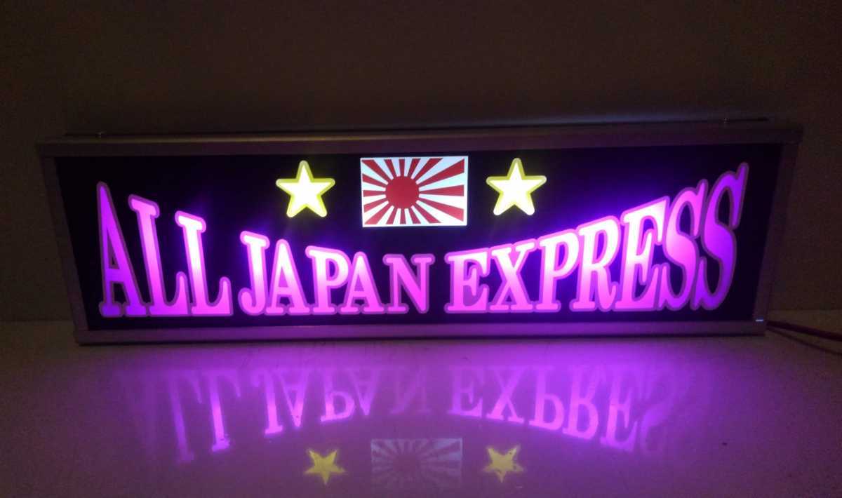 ワンマン - ワンマンアンドンssサイズ ワンマンアンドン灯837カーテン