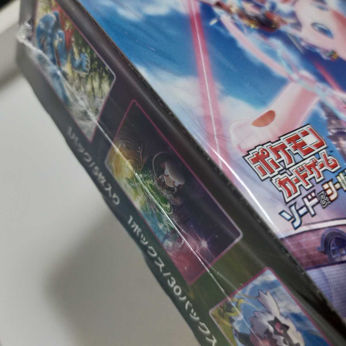 新品未開封/送料無料】ソード＆シールド 拡張パック フュージョン