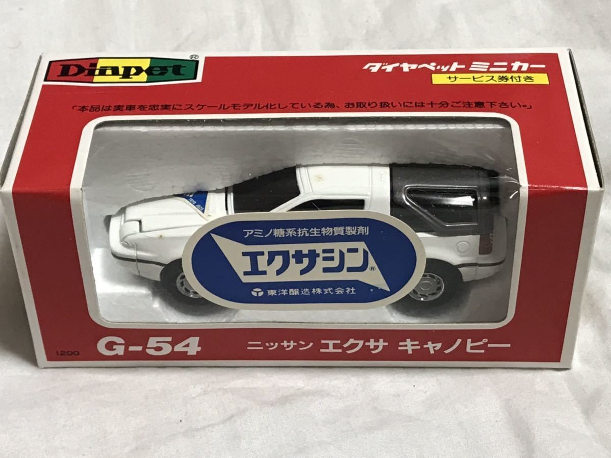 2111 トミカ F9 外国車シリーズ 青箱付き ダッジコロネット カスタム