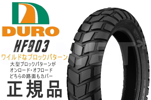 DURO[デューロ]：チューブレスタイヤ 120/80-12 HF903 TLタイヤ