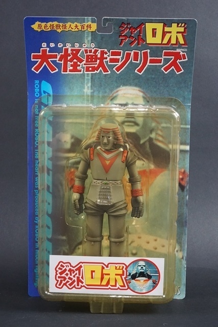 エクスプラス X-PLUSジャイアントロボ大怪獣シリーズ 大海獣ダゴラー