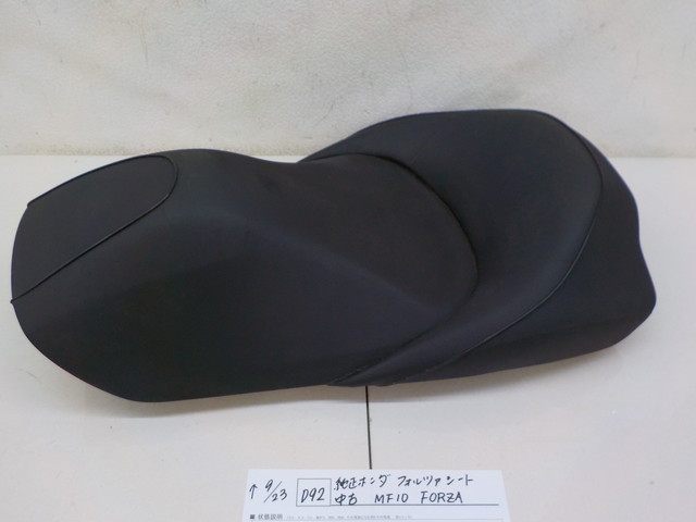 ホンダ フォルツァ MF10 純正 - フォルツァ・Z シート フロントシート