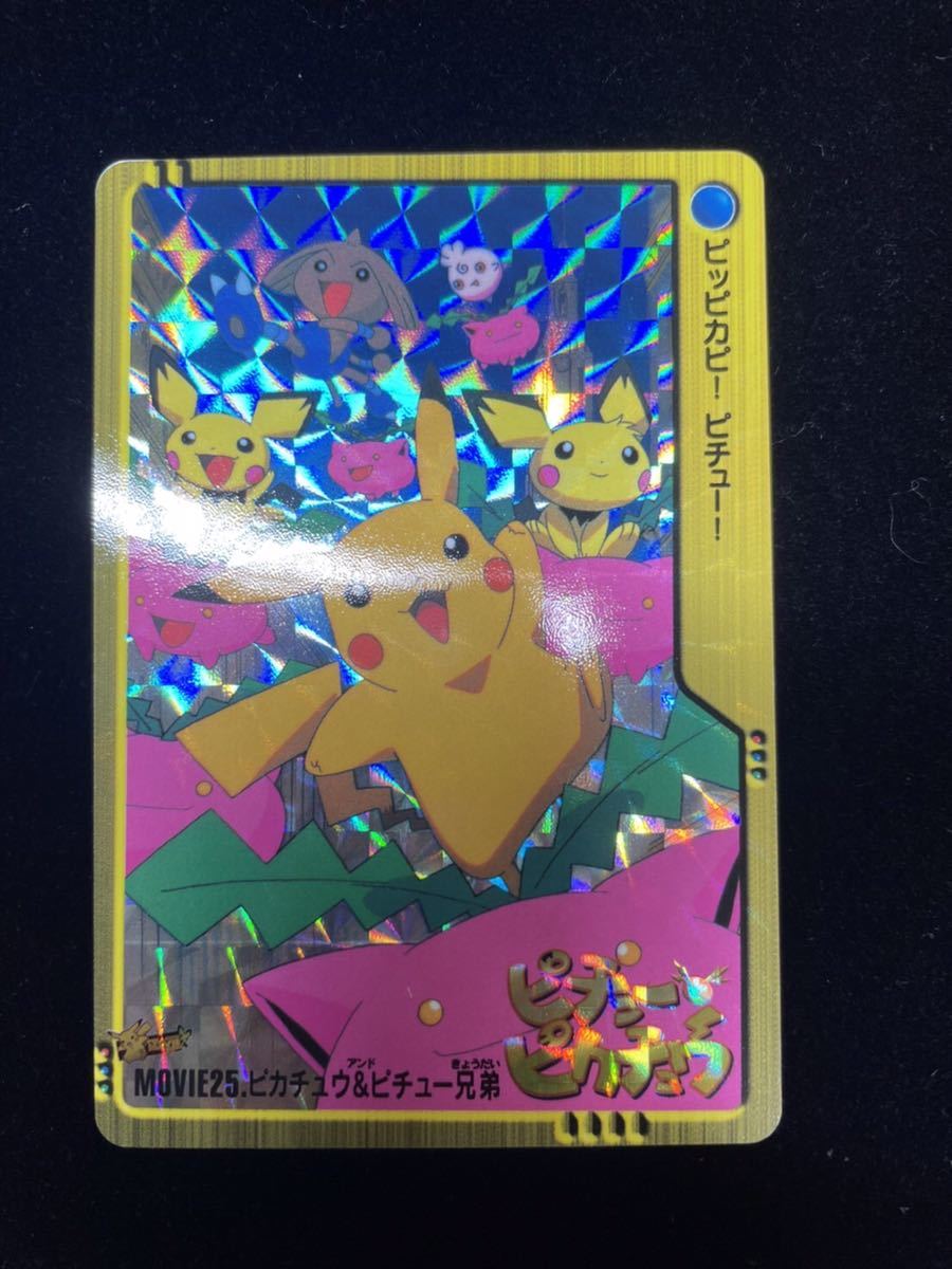 ポケモン アニメコレクション 25.ピカチュウ＆ピチュー兄弟 pikachu