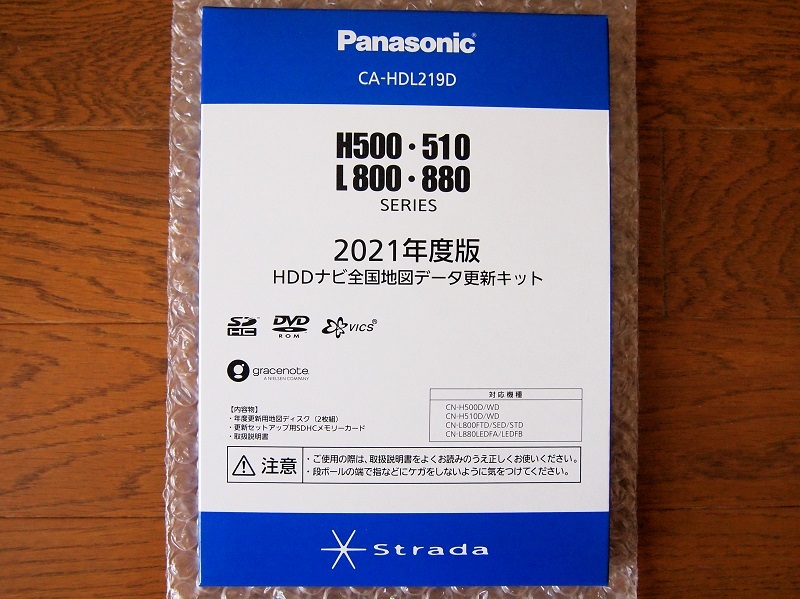 Panasonic CA-HDL219D 2021年度版 - Strada 2021年度版ナビ全国版地図