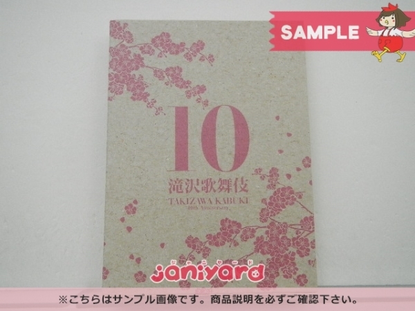 タッキー＆翼 滝沢秀明 DVD 滝沢歌舞伎 10th Anniversary 日本盤 初回